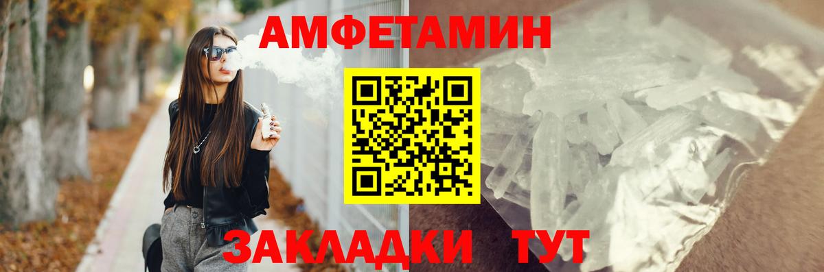 Amphetamine  АМФ Розовый  Вход с VPN  АМФЕТАМИН  Чистополь 