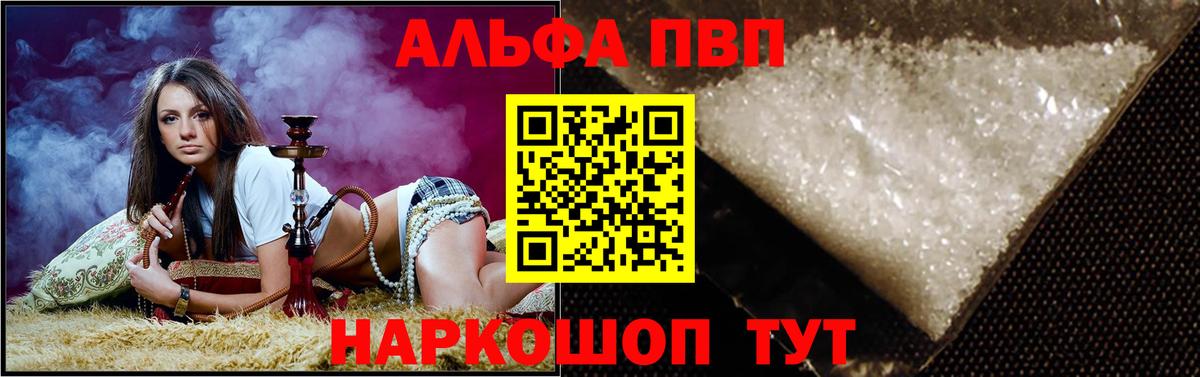 Альфа ПВП СК  Альфа ПВП СК  где купить наркоту  Чистополь  Вход с VPN 