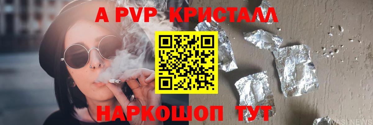 Alfa_PVP кристаллы Чистополь