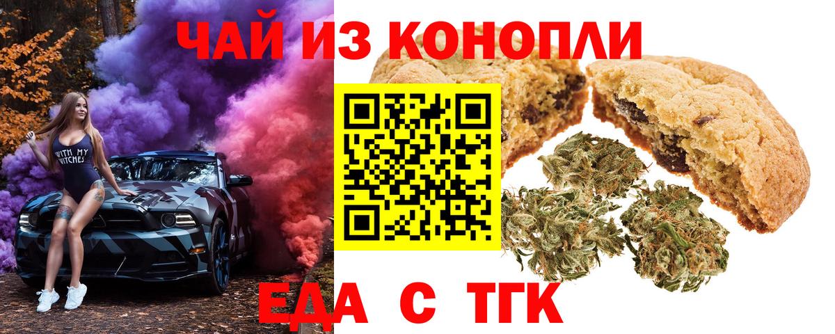 Чистополь  Еда ТГК марихуана  Вход с VPN 