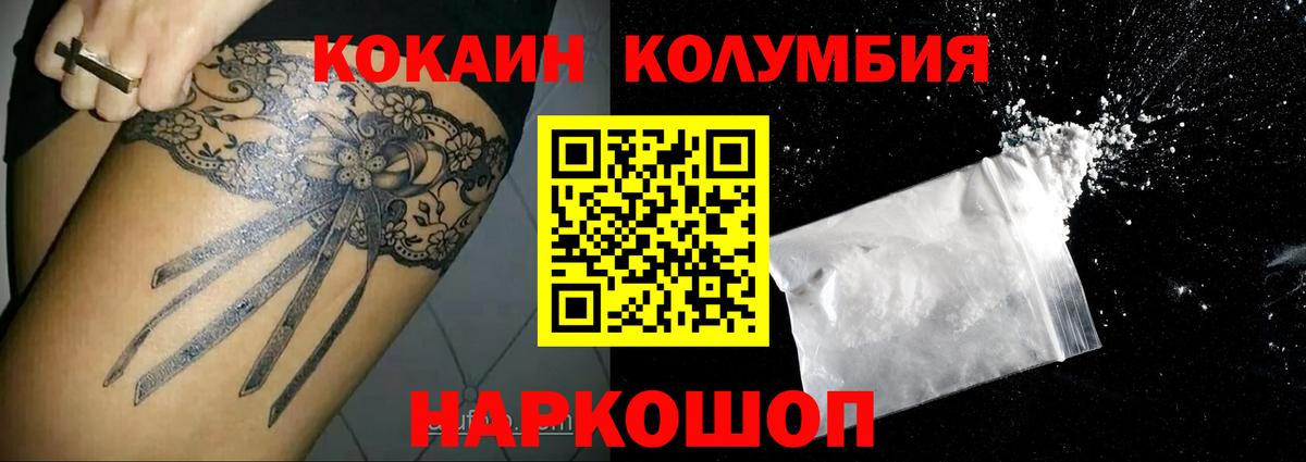 Чистополь  КОКАИН 99%  Вход с VPN 