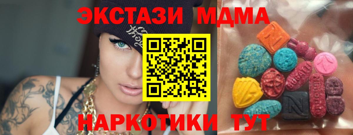 Ecstasy 280мг Чистополь