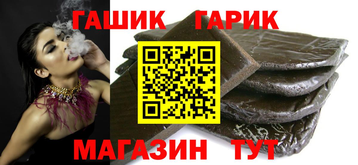 ГАШ hashish Чистополь