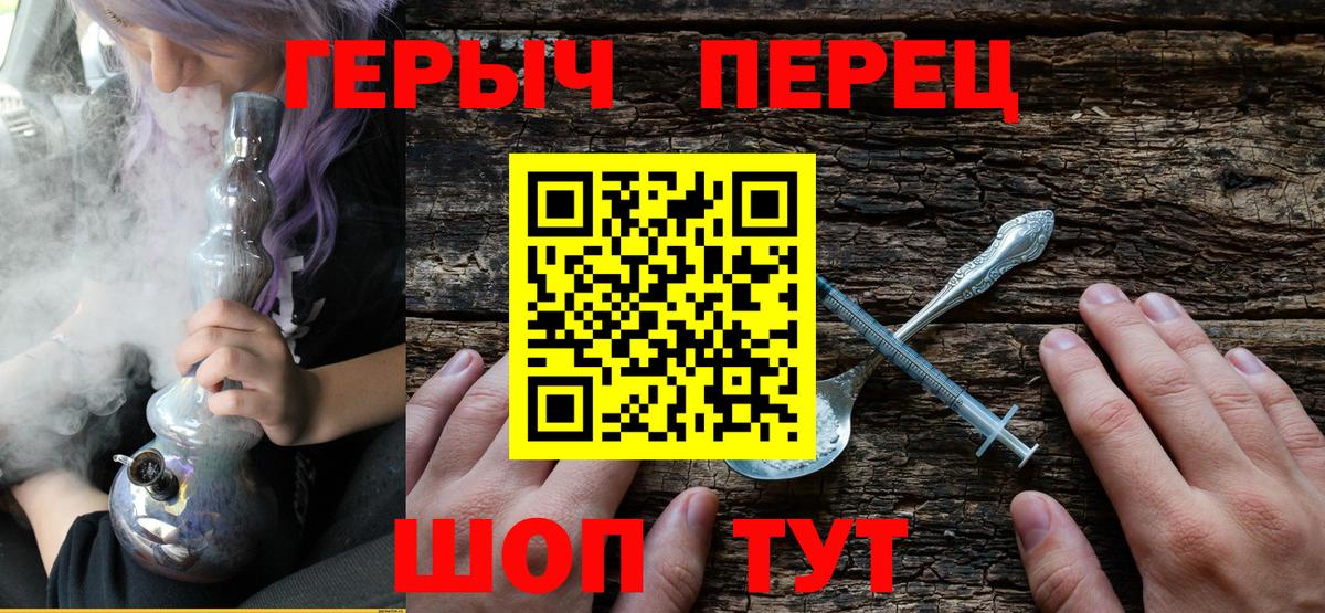 Героин гречка Чистополь