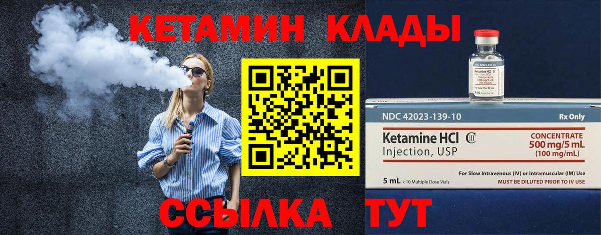 Кетамин ketamine Чистополь
