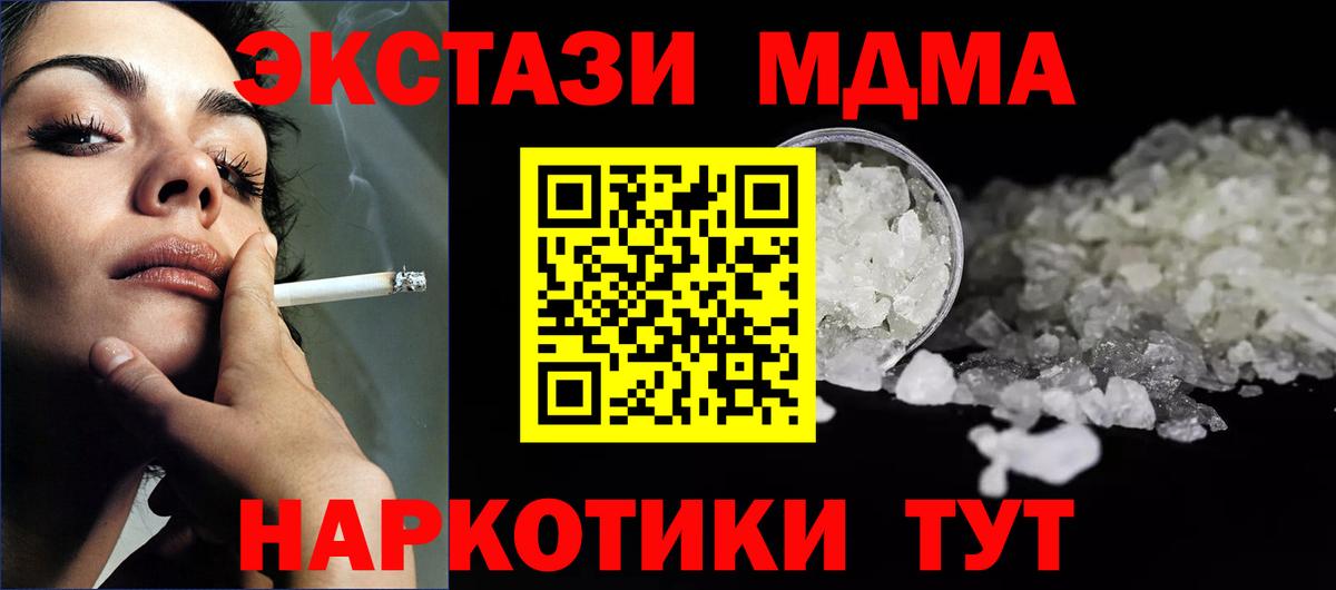 Чистополь  MDMA crystal  МДМА кристаллы  Вход с VPN 