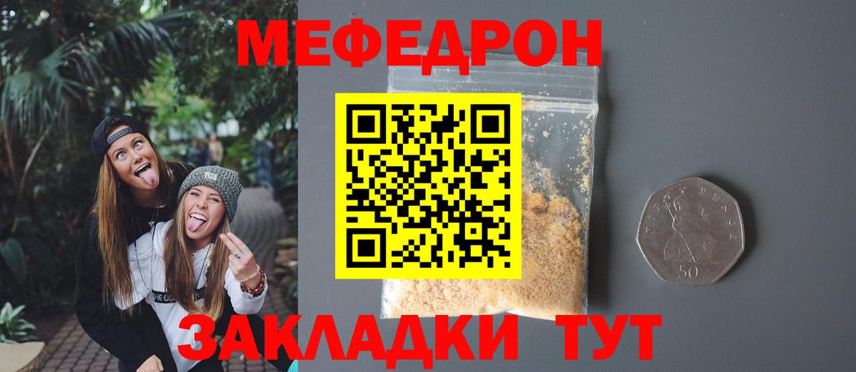 Меф мяу мяу кристаллы Чистополь