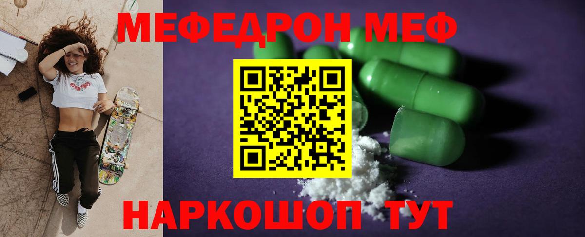 МЯУ-МЯУ VHQ  наркота  Меф 4 MMC  Чистополь  Вход с VPN 