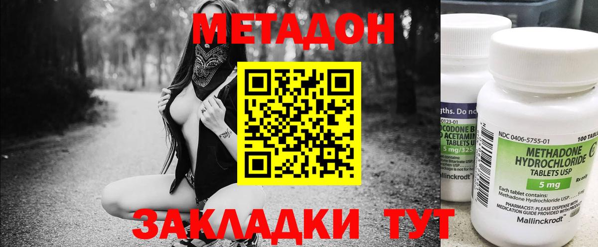 Метадон мёд  Метадон мёд  Чистополь  mega маркетплейс  Вход с VPN 