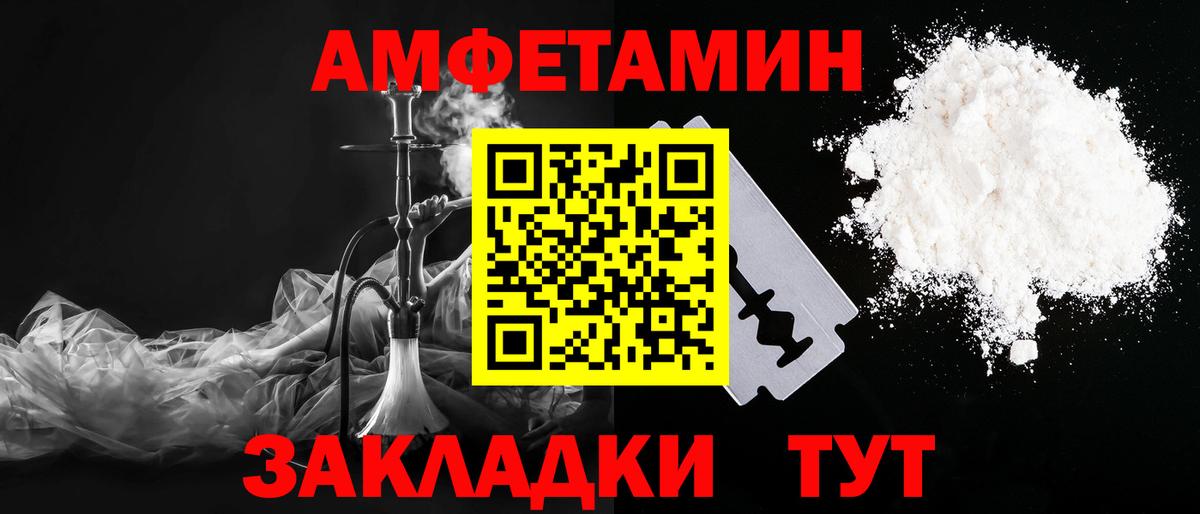 МЕТАМФЕТАМИН винт Чистополь