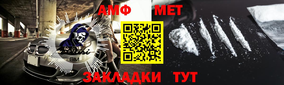 Метамфетамин Methamphetamine  МЕТАМФЕТАМИН  Чистополь  Вход с VPN 