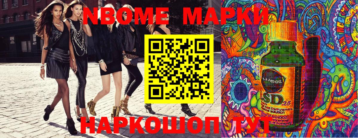 Марки 25I-NBOMe 1500мкг  Вход с VPN  Чистополь 