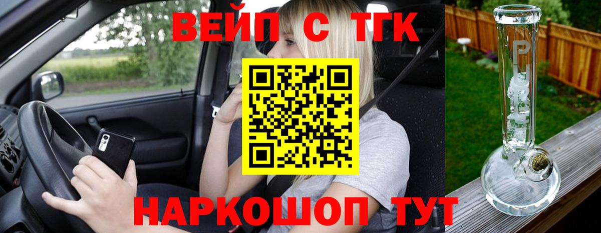Чистополь  Дистиллят ТГК вейп  Дистиллят ТГК вейп  Вход с VPN 